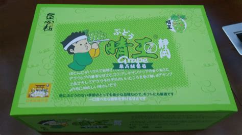 晴王葡萄冰淇淋多少錢,晴王葡萄多少錢一斤縮略圖
