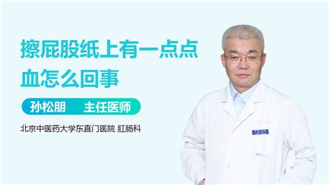 大號擦屁股紙上有血,大號擦屁股紙上有血怎么辦縮略圖
