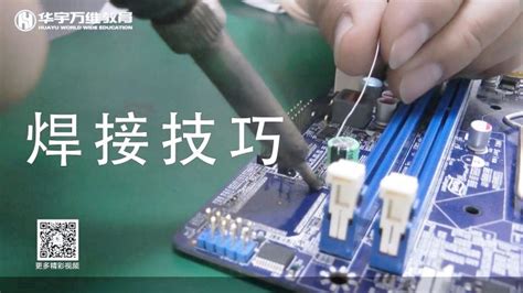 電焊機維修視頻教程,電焊機維修視頻教程全套縮略圖