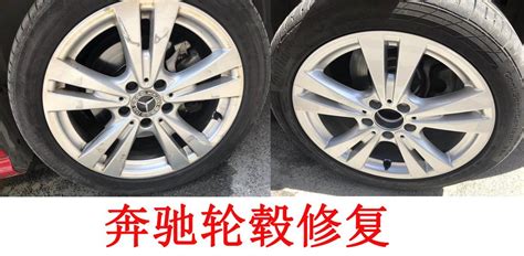 輪轂刮花有必要修復嗎,奔馳輪轂刮花有必要修復嗎縮略圖