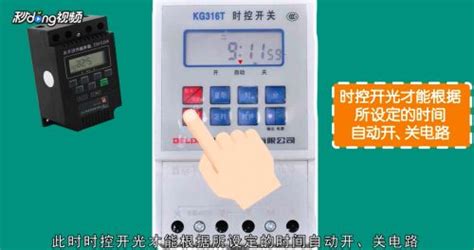 計時器怎么調時間,計時器怎么調時間視頻教學縮略圖