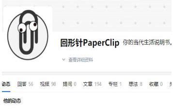 回形針事件,回形針事件到底是什么縮略圖
