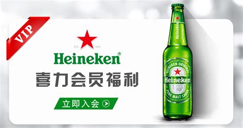 喜力星銀啤酒,喜力星銀啤酒多少錢縮略圖