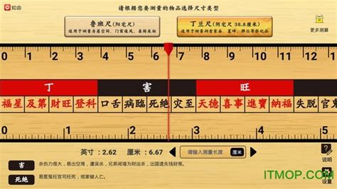 魯班尺吉數(shù)在線查詢(魯班尺吉數(shù)在線查詢系統(tǒng))縮略圖