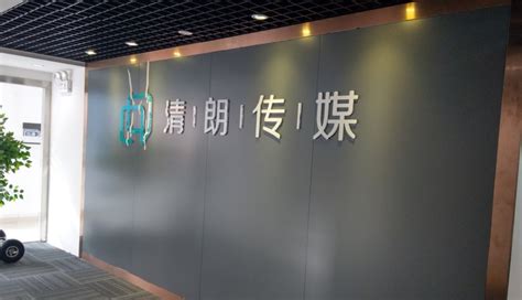 水晶字形象墻,水晶字形象墻效果圖縮略圖