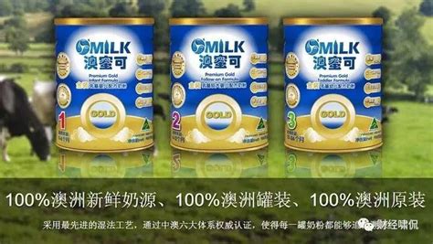 澳優奶粉怎么樣,澳優奶粉怎么樣靠譜嗎縮略圖