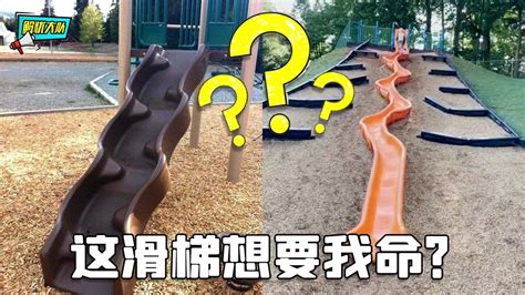 滑梯越往下越痛的那種哦(滑梯越往下越痛的那種哦動漫)縮略圖