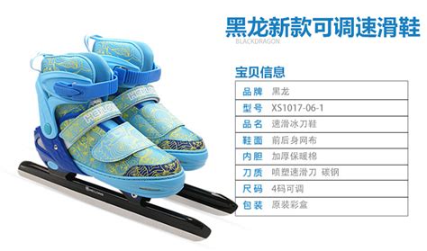 溜冰鞋怎么調(diào)節(jié)尺碼(溜冰鞋怎么調(diào)節(jié)尺碼視頻)縮略圖
