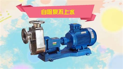 抽水泵抽不上水是什么原因,抽水泵抽不上水是什么原因造成的縮略圖