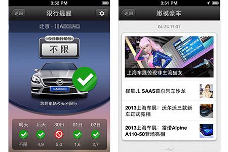 車輪查違章app官方下載,車輪查違章app官方下載最新版縮略圖