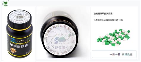 甲殼素膠囊(甲殼素膠囊有什么功效)縮略圖