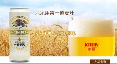 朝日啤酒和麒麟啤酒哪個好(朝日啤酒和麒麟啤酒哪個好喝)縮略圖