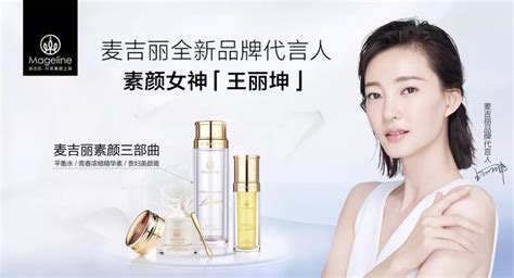 麥吉麗代理拿貨價格表,麥吉麗a級代理價格縮略圖