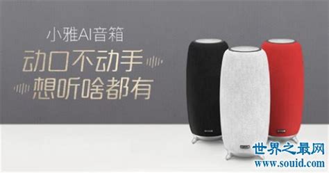 音箱十大品牌(音箱十大品牌排行榜前十名)縮略圖