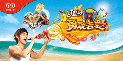 冰淇淋六,冰淇淋六個圈多少錢縮略圖