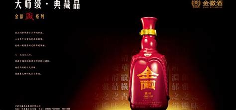 金徽酒業,金徽酒業集團縮略圖
