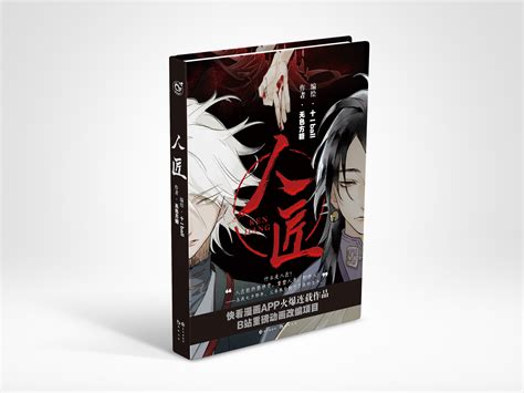 漫畫書下載(漫畫書下載軟件)縮略圖