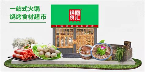 鍋圈加盟店要多少錢(鍋圈加盟店需要多少錢)縮略圖