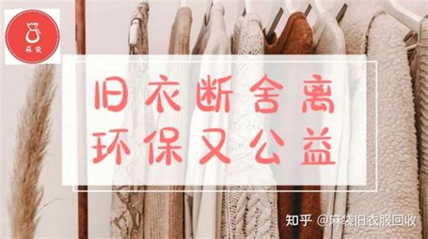 麻袋到家舊衣回收,麻袋到家舊衣回收平臺(tái)怎么樣縮略圖