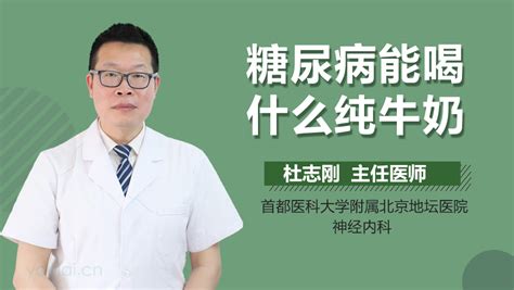 舒化奶糖尿病人可以喝嗎(舒化奶糖尿病人能喝嗎)縮略圖