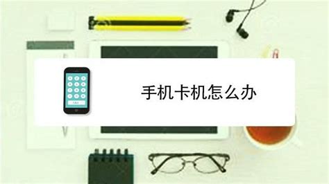 電話卡封卡了怎么解決,電話卡封卡了怎么解決能在外地解除嗎縮略圖