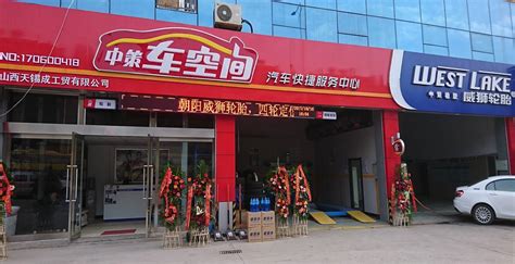 朝陽輪胎廠,朝陽輪胎廠地址在哪里縮略圖