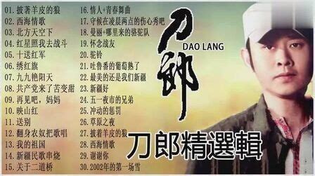 黑管流行歌曲100首(黑管流行歌曲100首目錄)縮略圖
