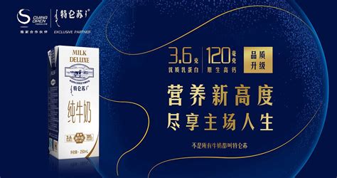 特侖蘇廣告背景音樂,特侖蘇廣告背景音樂英文歌曲縮略圖