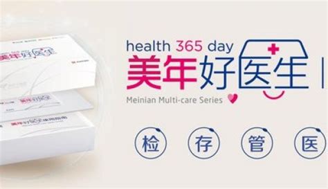 美年達全身體檢中心電話(美年大全身體檢中心電話)縮略圖