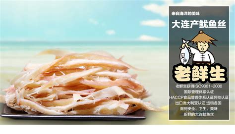 魷魚絲開封后能放幾天,魷魚絲開封了可以放多久縮略圖