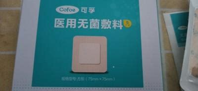 被褥瘡用什么藥好(褥瘡用啥藥最見(jiàn)效)縮略圖