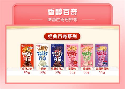 百奇巧克力棒整箱(百奇巧克力棒批發)縮略圖