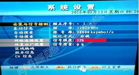 戶戶通怎么刪除高清頻道,戶戶通怎么刪除高清頻道?縮略圖