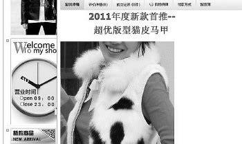皮草回收價格怎么算,皮草回收價格怎么算北京縮略圖