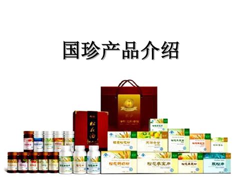 國珍20,國珍20年53度多少錢縮略圖