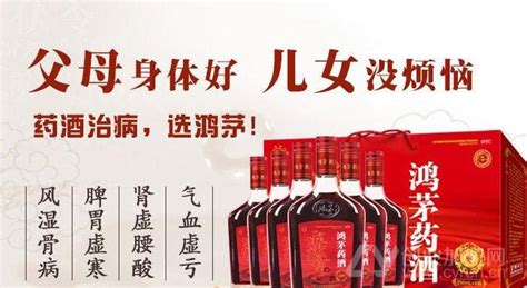 鴻茅藥酒案(鴻茅藥酒案最終判決)縮略圖