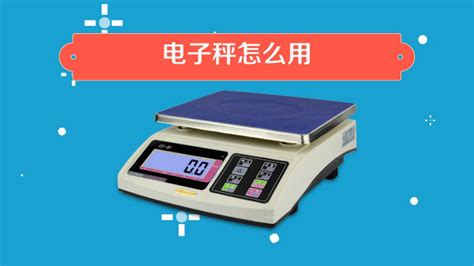 電子秤怎么調(diào)市斤(電子秤怎么調(diào)市斤秤)縮略圖