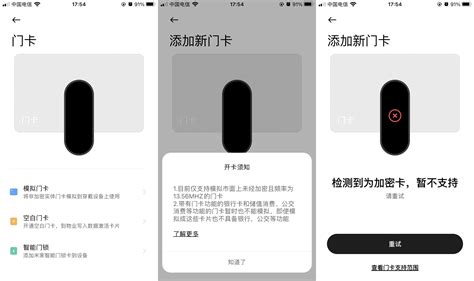 小米錢包門禁卡,小米錢包門禁卡怎么使用縮略圖