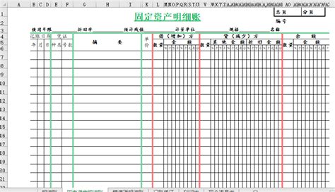 賬本記賬(賬本記賬范本)縮略圖