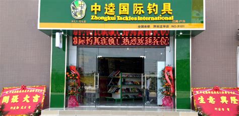 漁具加盟店10大品牌,漁具加盟店10大品牌排行榜縮略圖