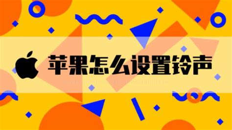 鬧鈴音樂,鬧鈴音樂怎么設置縮略圖