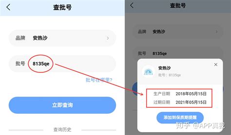 安耐曬生產(chǎn)日期查詢工具(安耐曬的生產(chǎn)日期怎么看)縮略圖