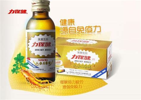 力保健多少錢一瓶(力保健100毫升和150毫升哪個好)縮略圖