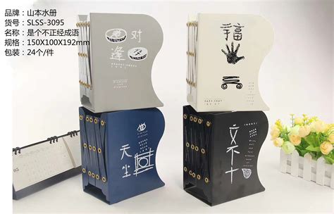 書立是干什么的,書立的正確使用方法縮略圖