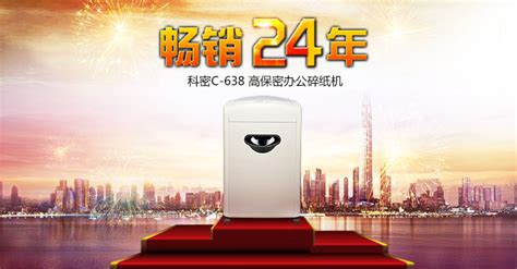 科密c-638(科密c-638 卡紙)縮略圖