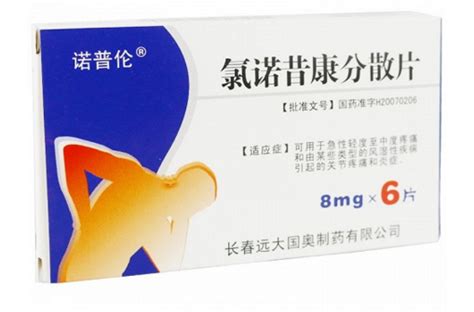 止痛片藥效維持多久(止痛藥一天最多吃幾粒)縮略圖