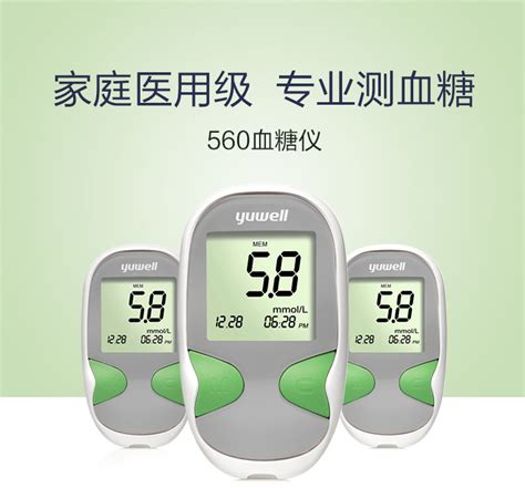 魚躍血糖儀,魚躍血糖儀使用方法縮略圖