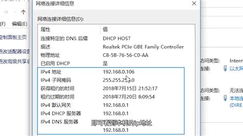 個人電腦ip地址怎么查詢,個人電腦ip地址怎么查詢cmd縮略圖