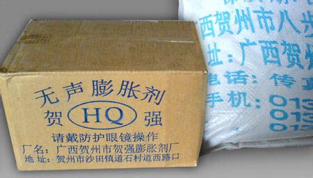 膨脹劑廠家,膨脹劑廠家聯(lián)系方式縮略圖
