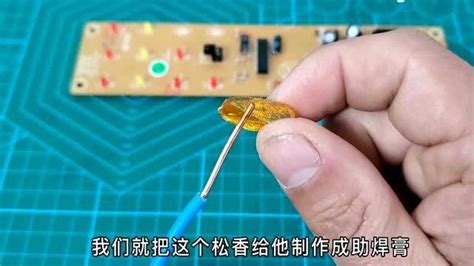 焊膏和松香的使用方法(松香和助焊膏的使用方法)縮略圖